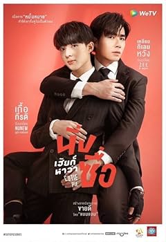 タイBLドラマ「Cutie Pie 」DVD A セット タイBLドラマ「Cutie Pie 」DVD A セット Amazon.co.jp: タイBL